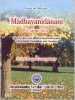 Madhavanidanam Of Sri Madhavakara माधवनिदानं ऑफ़ श्री मढवाकर  Part 1_(Bams2)