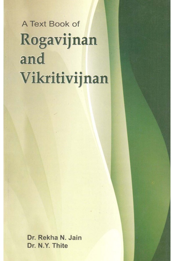 Rog Vigyan And Vikriti Vigyan रोग विज्ञानं एंड विकृति विज्ञानं  ( A Text Book) 1_(Bams2)