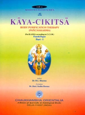 Kaya Cikitsa Vol-4 Pt.1- (Panchakarma) (BAMS3) काया चिकित्सा खंड-4 पं.1- (पंचकर्म) 