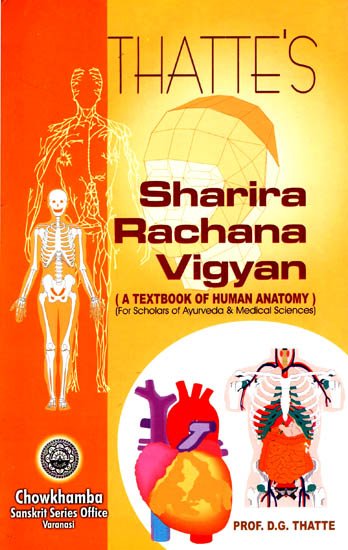 Sharira Rachana Vigyan : A Text Book Of Human Anatomy