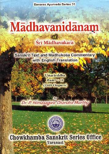 Madhavanidanam Of Sri Madhavakara माधवनिदानं ऑफ़ श्री मढवाकर  Part 2_(Bams2)