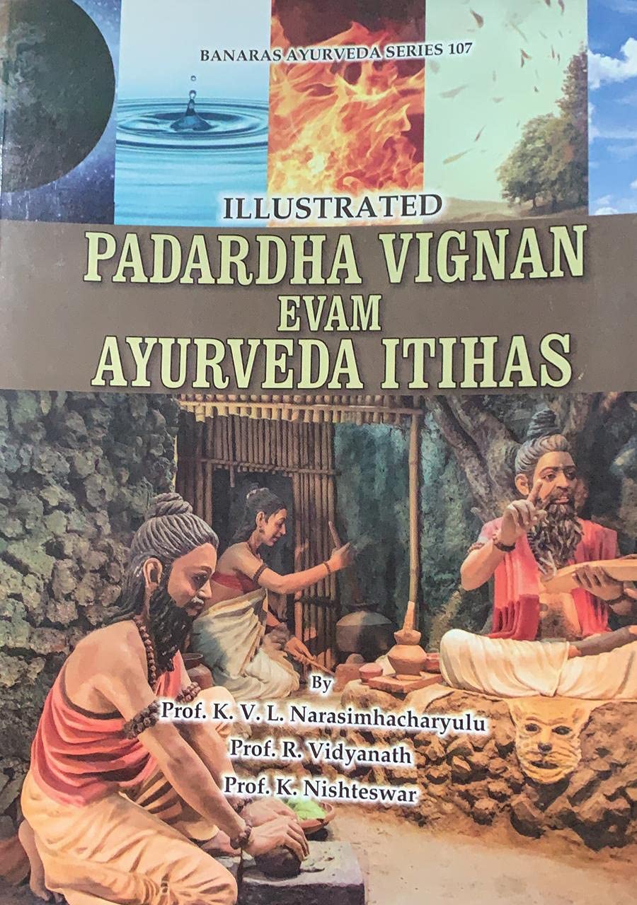Illustrated Padardha Vignan Evam Ayurveda Itihas (History Of Ayurveda) 