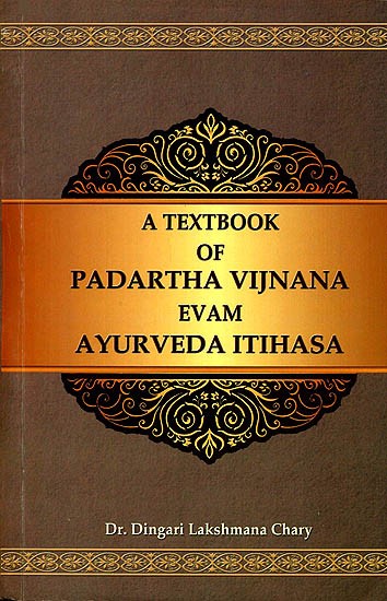 A Text Book Of Padarth Vigyan Evam Ayurveda Ka Itihas