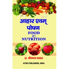 Food and Nutrition (Hindi)