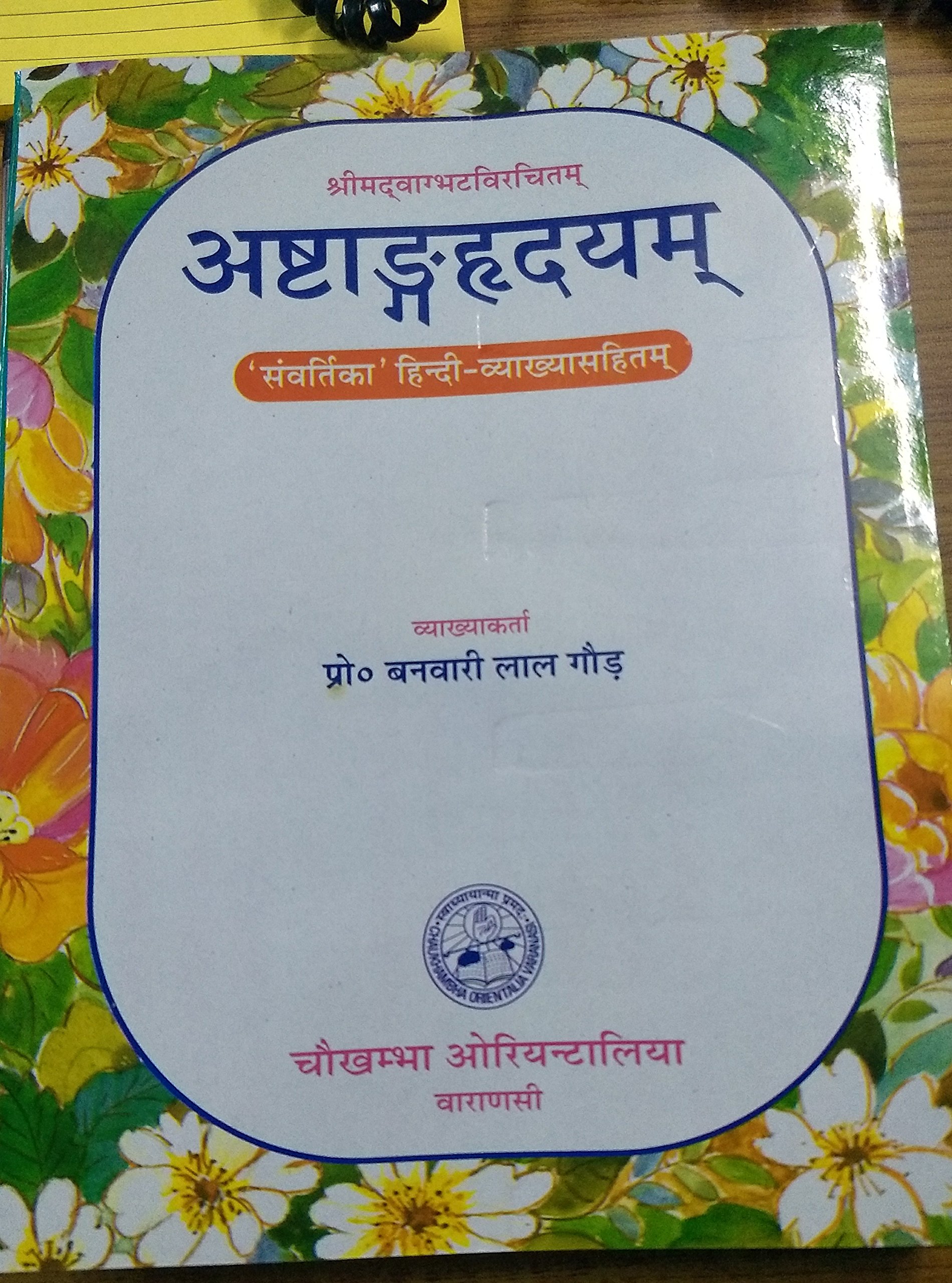 Astangahrdayam By Vagbhata With The Samvartika Hindi Commentary (Sutrasthana) (Sanskrit & Hindi Tr.) (Ashtangahridyam)