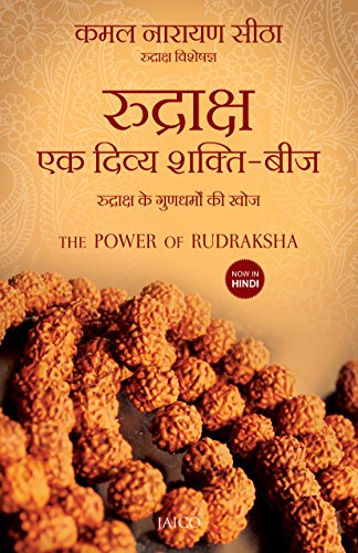 The Power Of Rudraksha (Hindi)