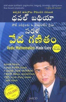 Vedic Mathematics Made Easy (Telugu)