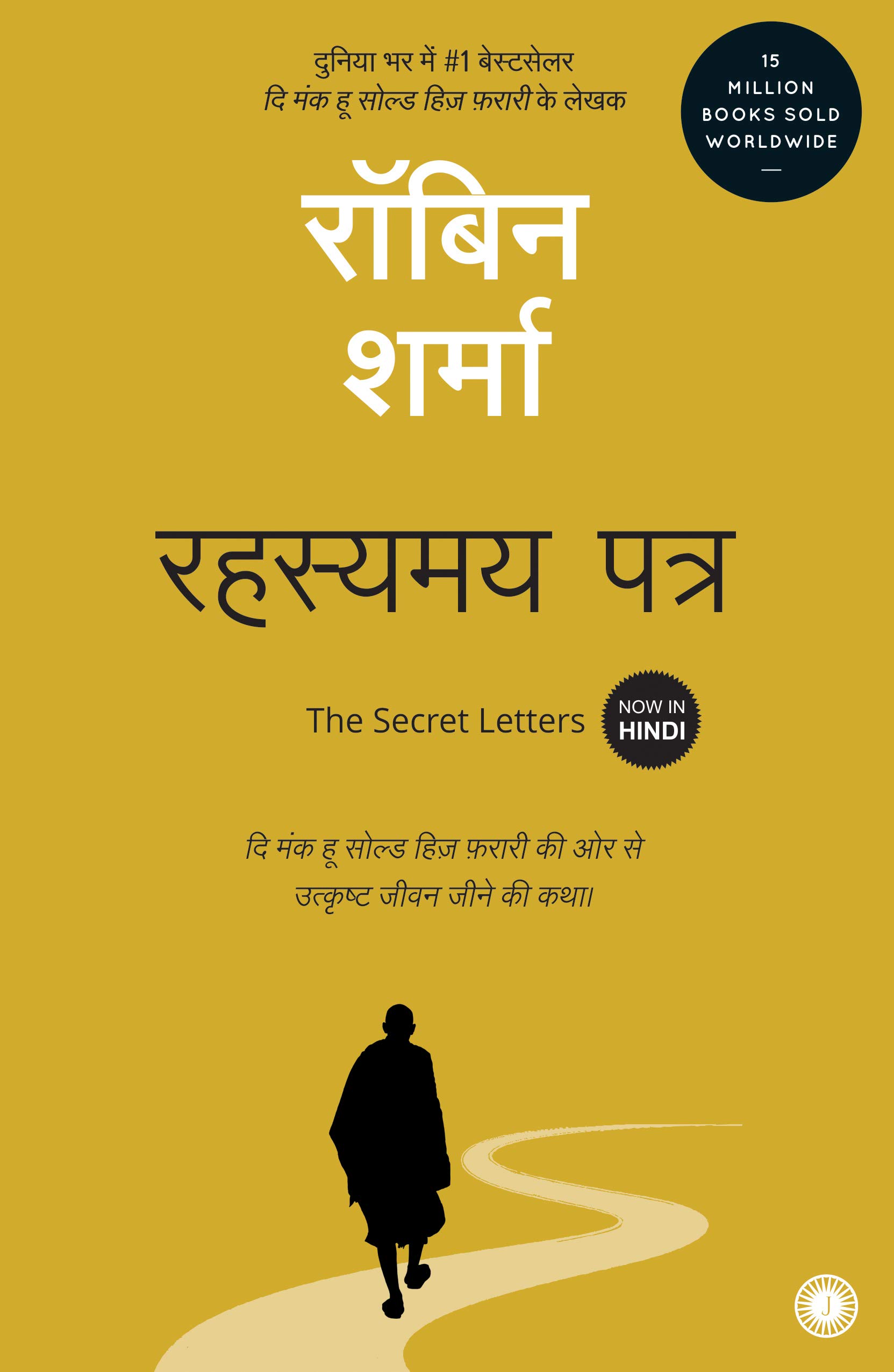 The Secret Letters (Hindi)