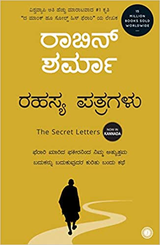 The Secret Letters (Kannada)