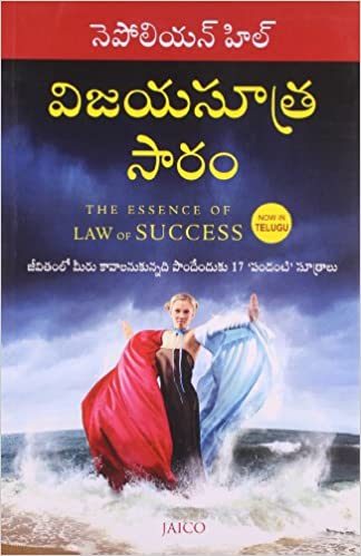 The Essence Of Law Of Success (Telugu)