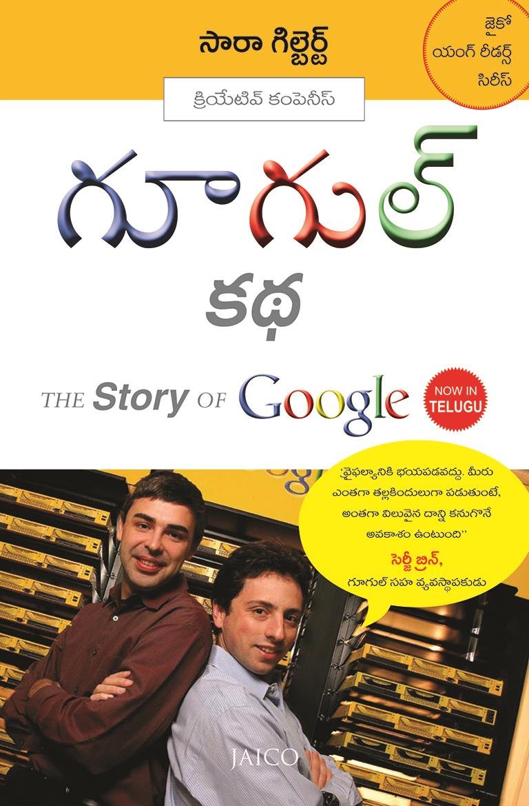 The Story Of Google (Telugu)