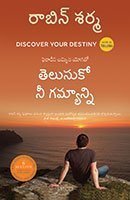 Discover Your Destiny (Telugu)