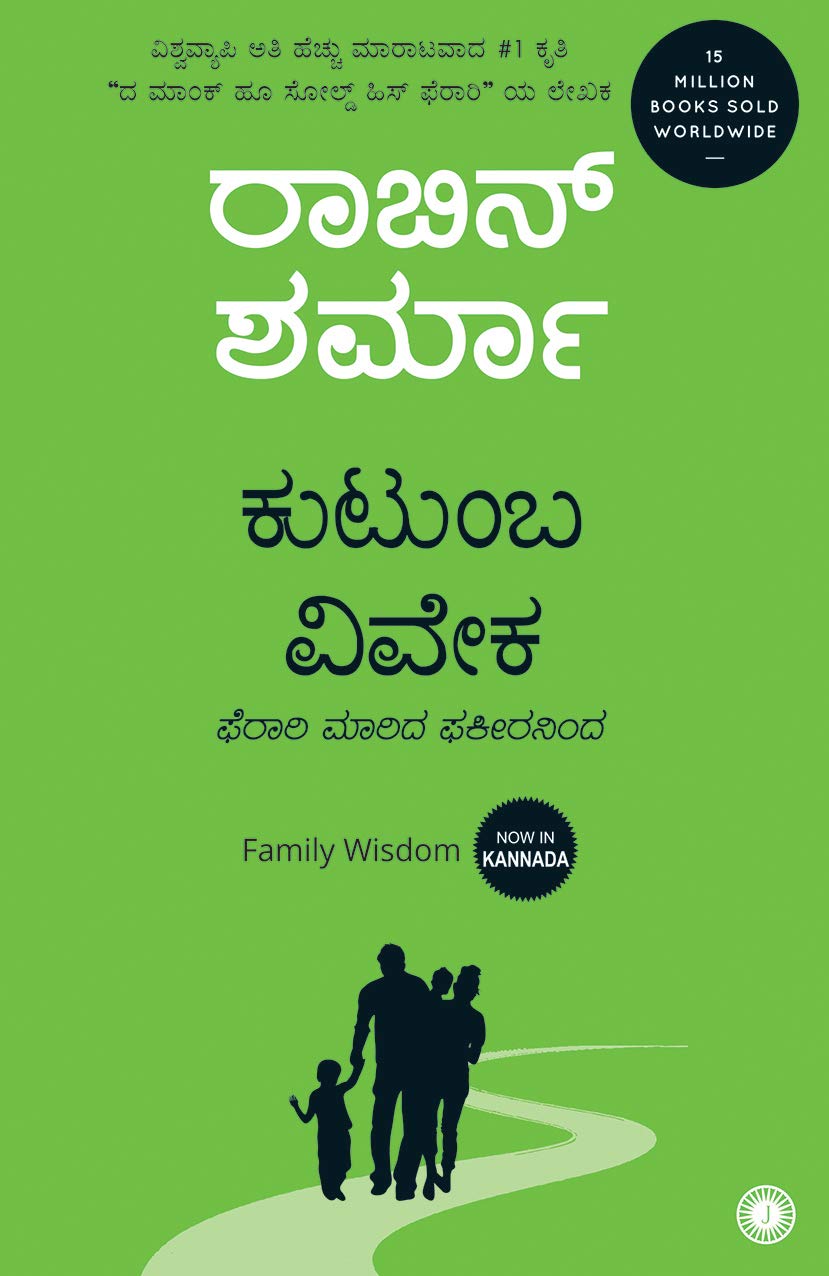 Family Wisdom (Kannada)