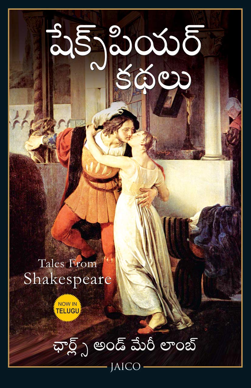 Tales From Shakespeare (Telugu)