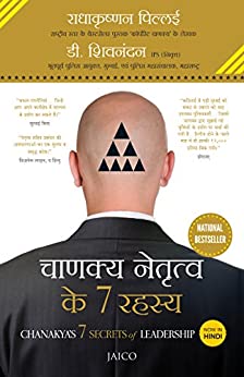 Chanakya’S 7 Secrets Of Leadership (Hindi)