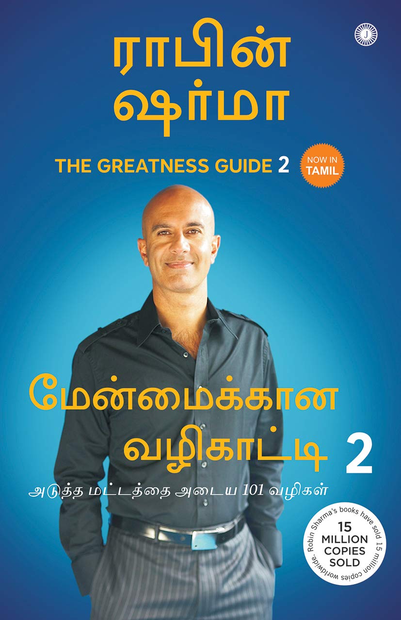 The Greatness Guide 2 (Tamil)