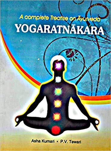 Yoga Ratanakar -1 (BAMS3) योग रतनाकर -1 