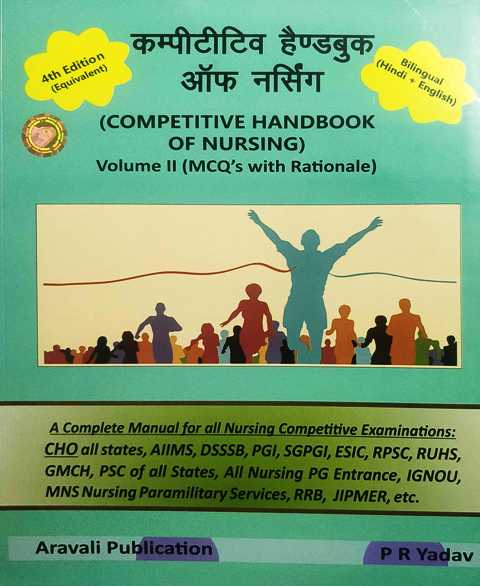 Competitive Handbook Of Nursing Volume 2 Mcq By Prahlad Ram Yadav