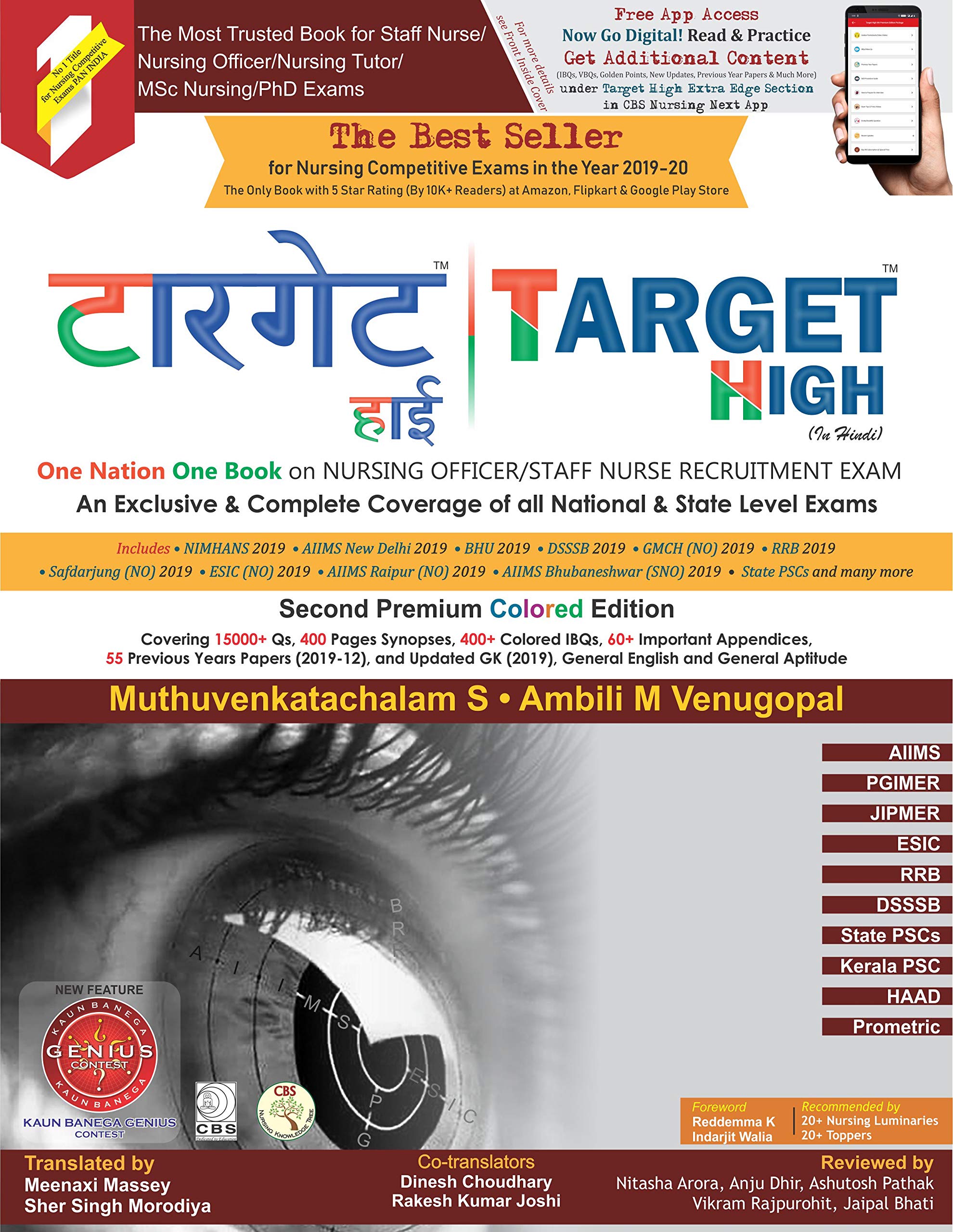 Target High Hindi 2/E