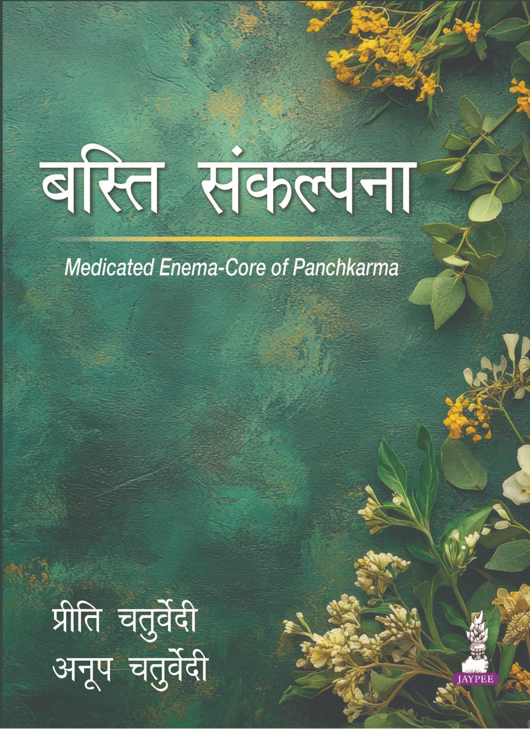 BASTI SANKALPNA (HINDI)
