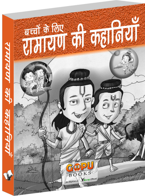 Ramayan Ki Kahaniyan-Summarised version of Ramayan For children