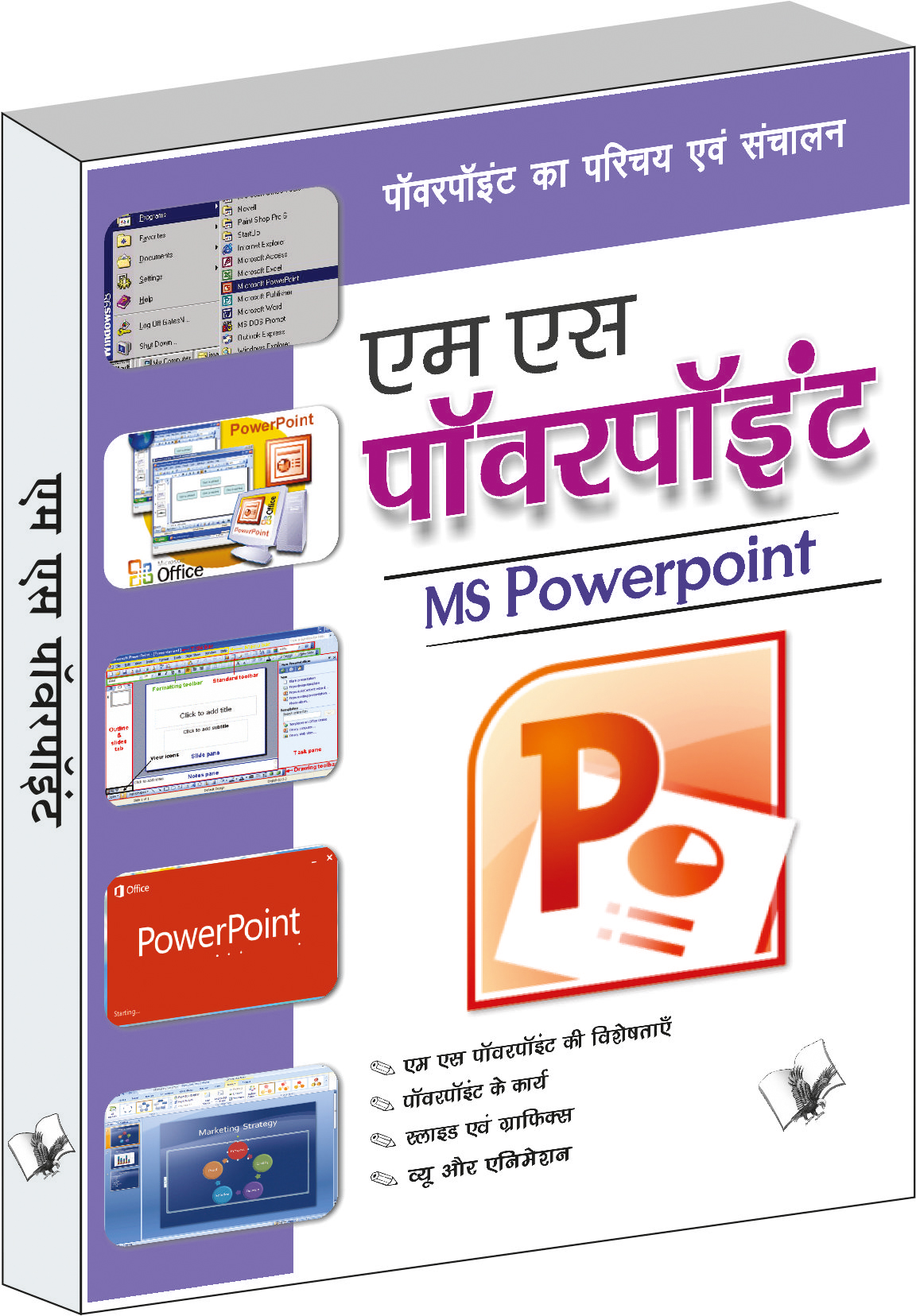 Ms Powerpoint-Powerpoint Ka Parichay Evam Sanchalan