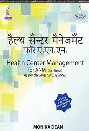 Health Center Management For Anm (Hindi) As Per The Latest Inc Syllabus