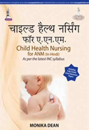Child Health Nursing For Anm (Hindi) As Per The Latest Inc Syllabus