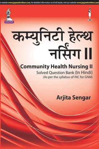 Community Health Nursing Ii Solved Question Bank (As Per The Syllabus Of Inc For Gnm) (Hindi)