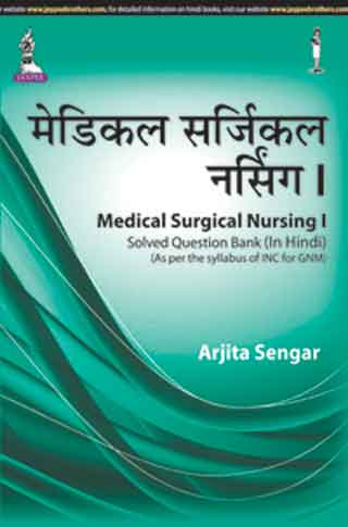 Medical Surgical Nursing I Solved Question Bank (As Per The Syllabus Of Inc For Gnm) (In Hindi)