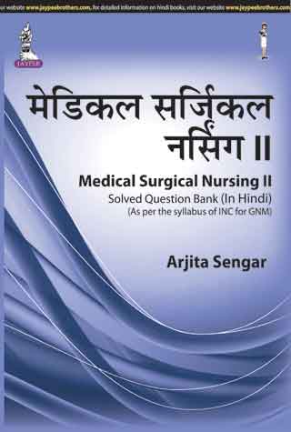 Medical Surgical Nursing Ii Solved Question Bank (As Per The Syllabus Of Inc For Gnm) (Hindi)