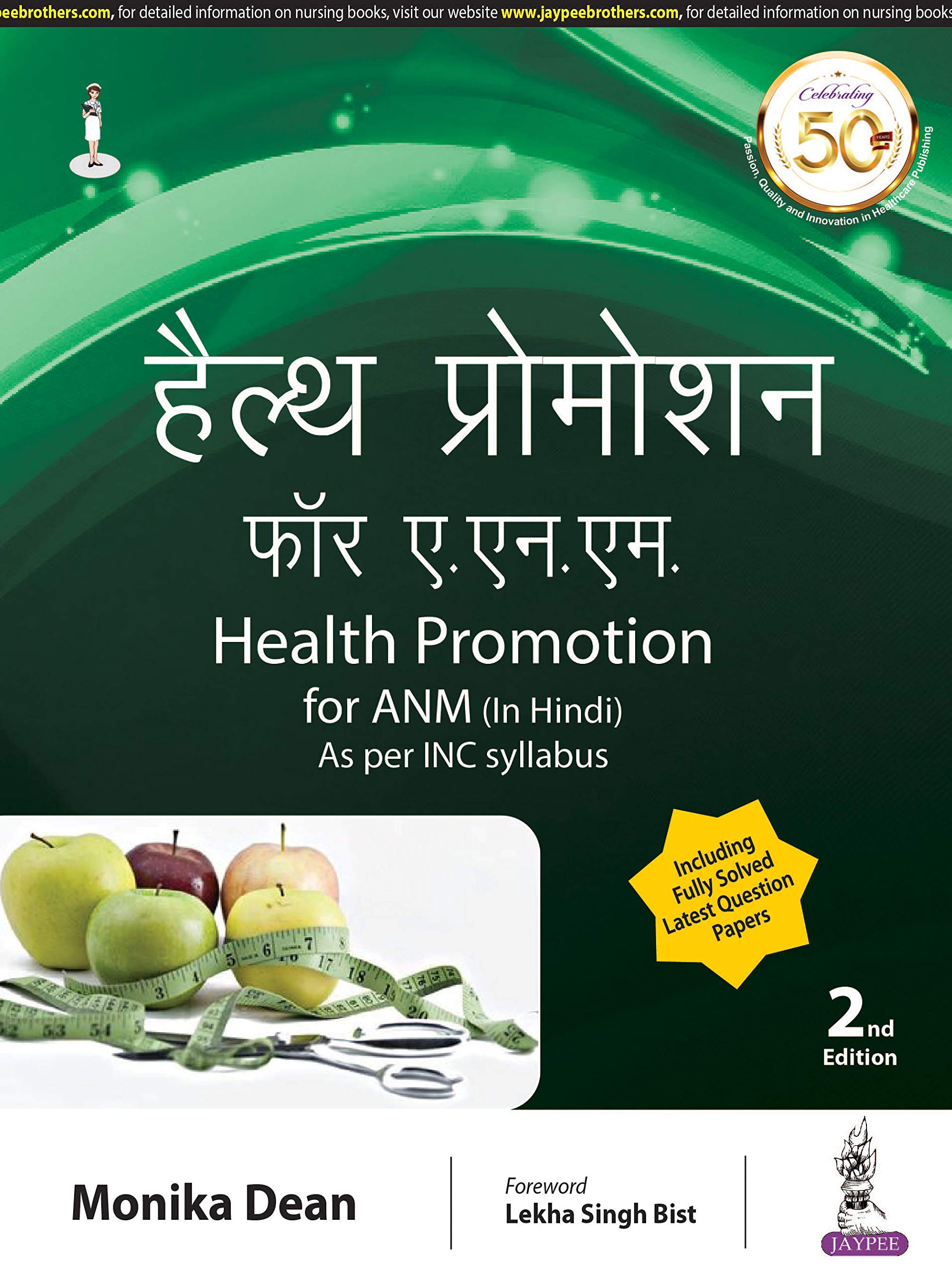 Health Promotion For Anm (In Hindi) As Per Inc Syllabus
