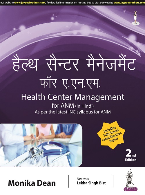 Health Center Management for ANM (in Hindi)