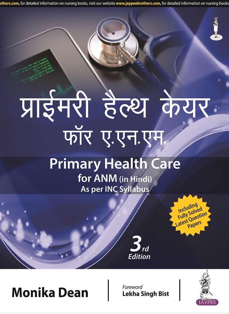Primary Health Care for ANM (in Hindi)