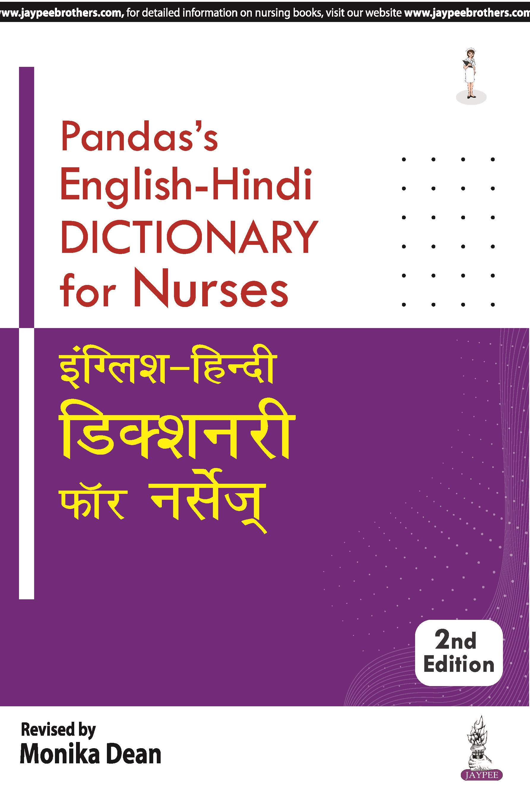 Pandas’s English-Hindi Dictionary for Nurses 2nd 2024