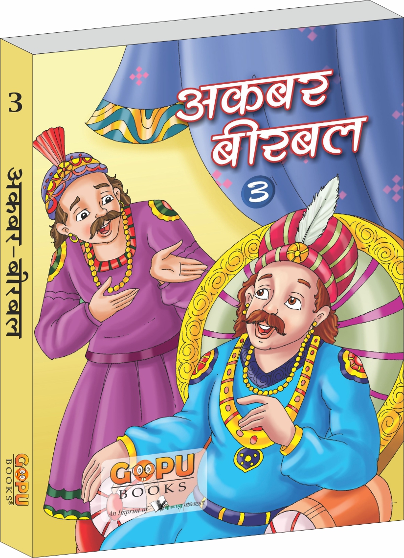 Akbar-Birbal 2-Written in Age Specific Manner For Children In Hindi