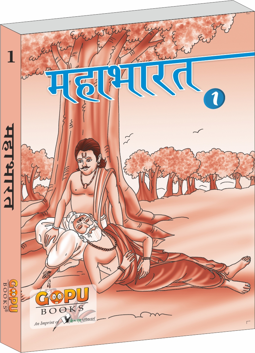 Mahabharat 1-Romanchak Kahaniyan