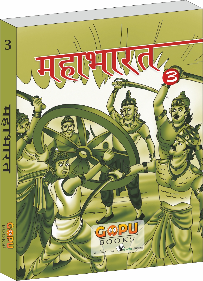 Mahabharat 3-Kahaniya Aur Kathayein Bachon Ke Liye