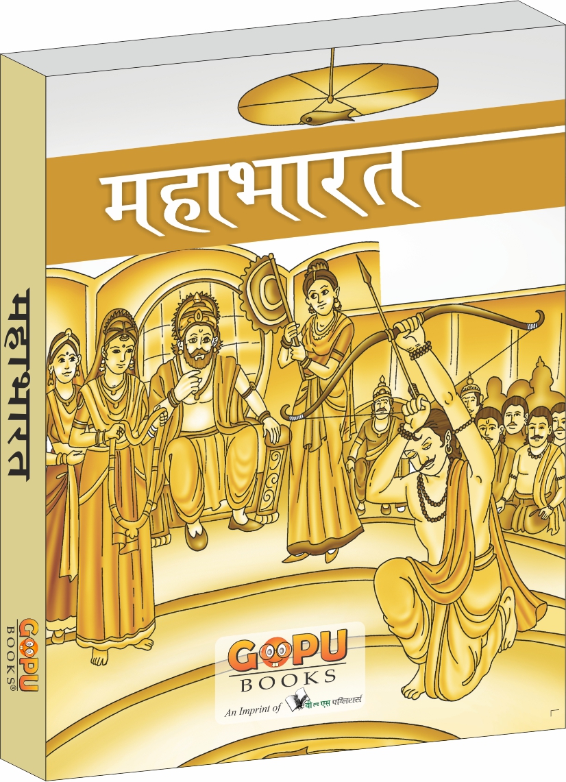 Mahabharat (Hindi)-Stories From The Epic For Children