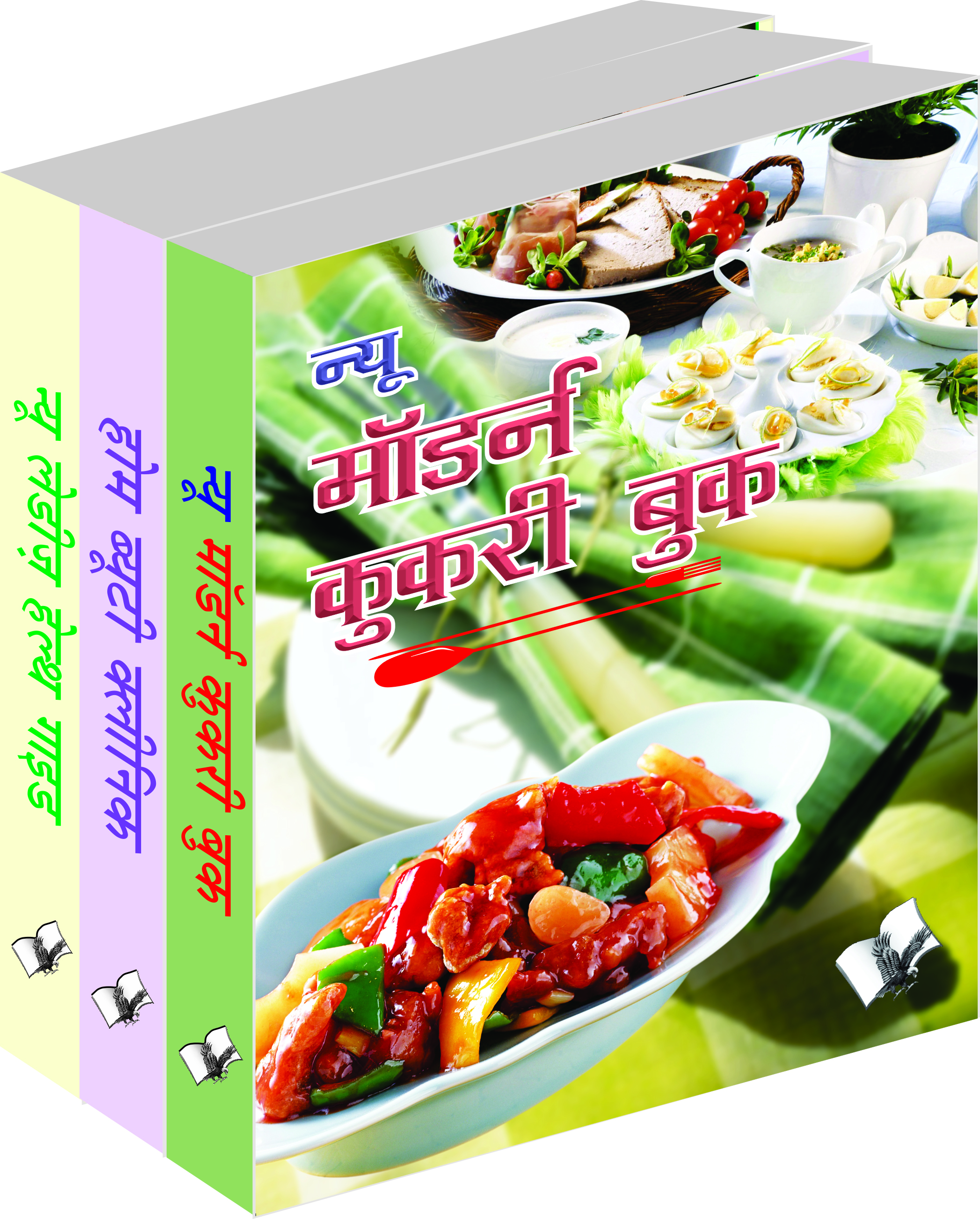 Mahilopayogi Value Pack-Set of books  on  cookery, beauty care & health for women