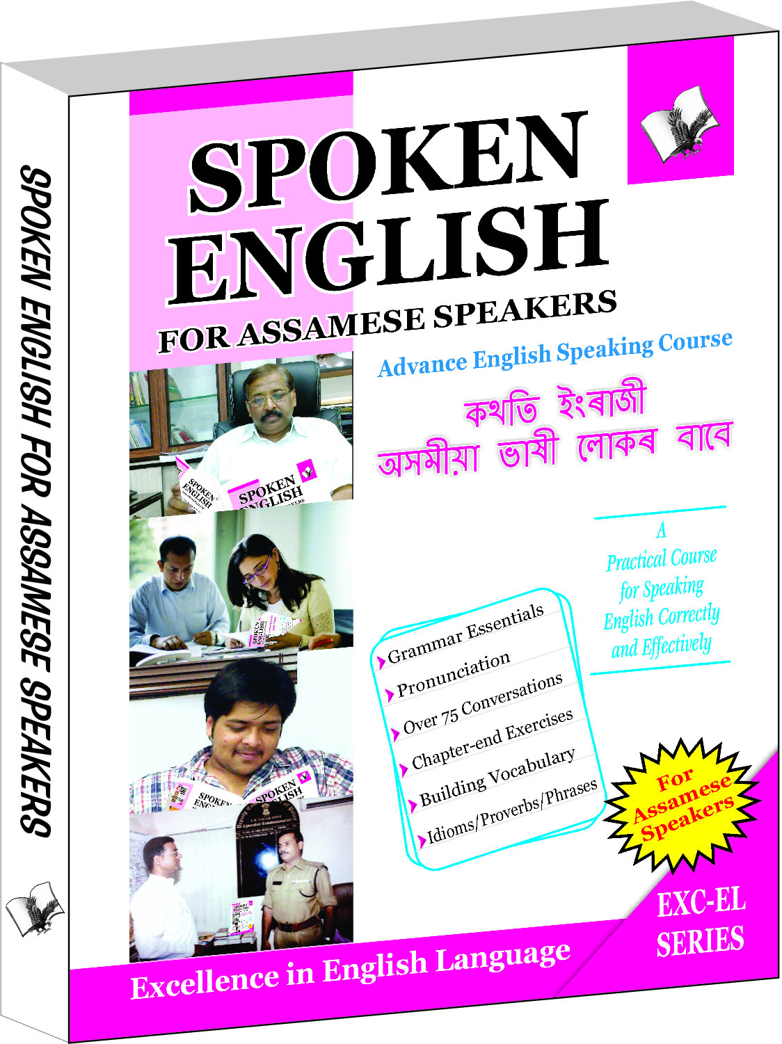 Spoken English For Assamese Speakers-How to convey your ideas in English at home, market & business for Assamese speakers