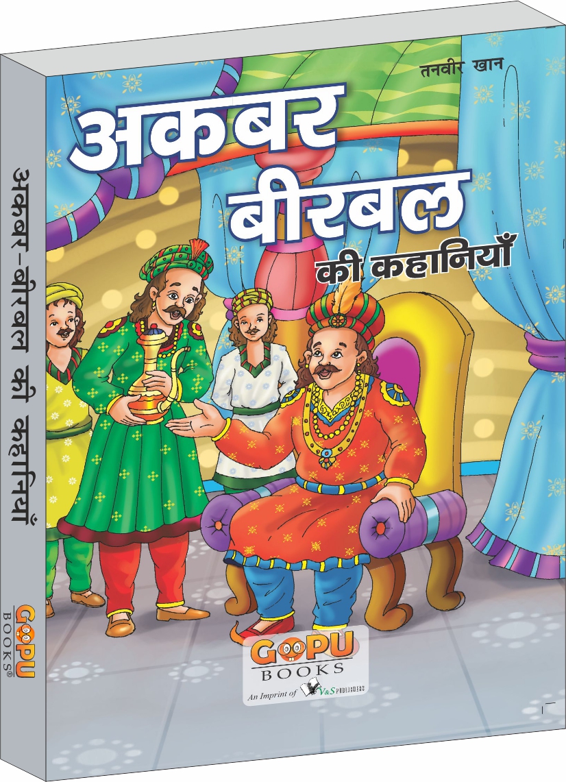Akbar-Beerbal Ki Kahani(Small Size)-Short Simple Stories for Children in Hindi