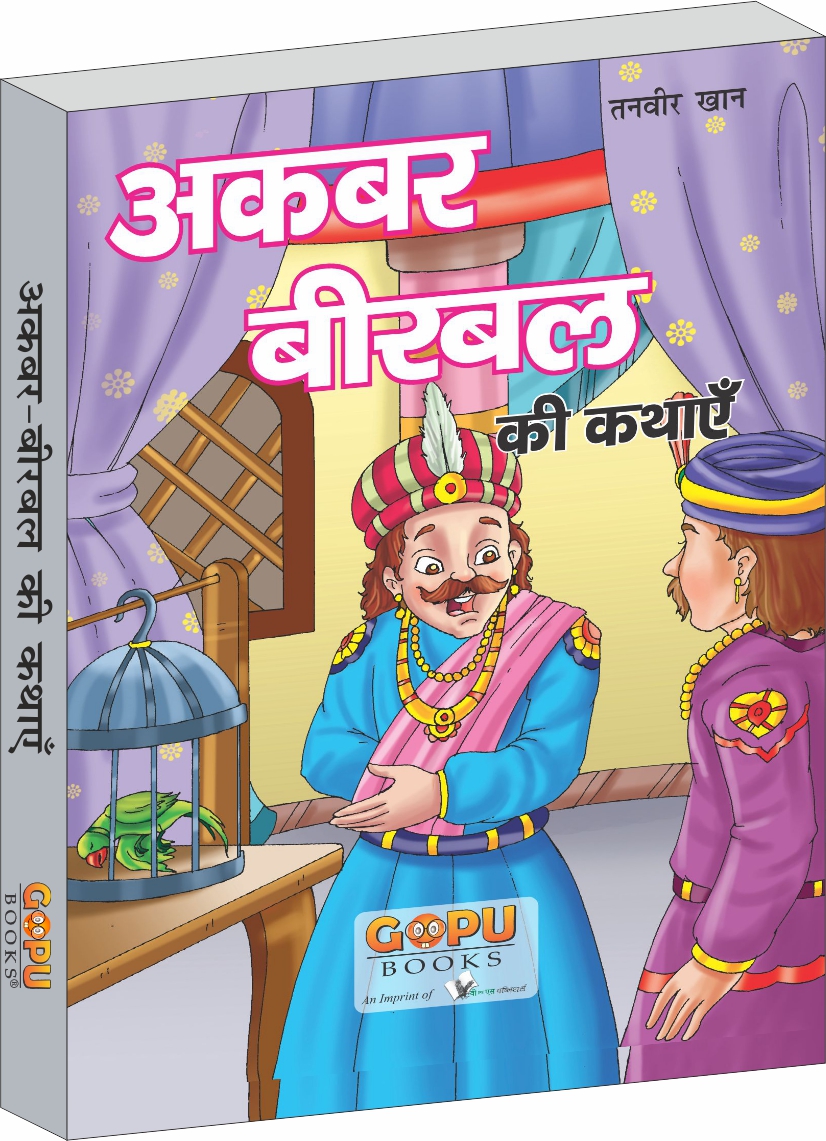 Akbar-Beerbal Ki Katha(Small Size)-Legendary & Witty Stories for Kids in Hindi