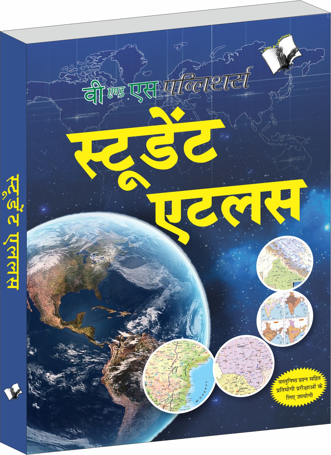 Student Atlas(Hindi)-School Atlas For All Classes