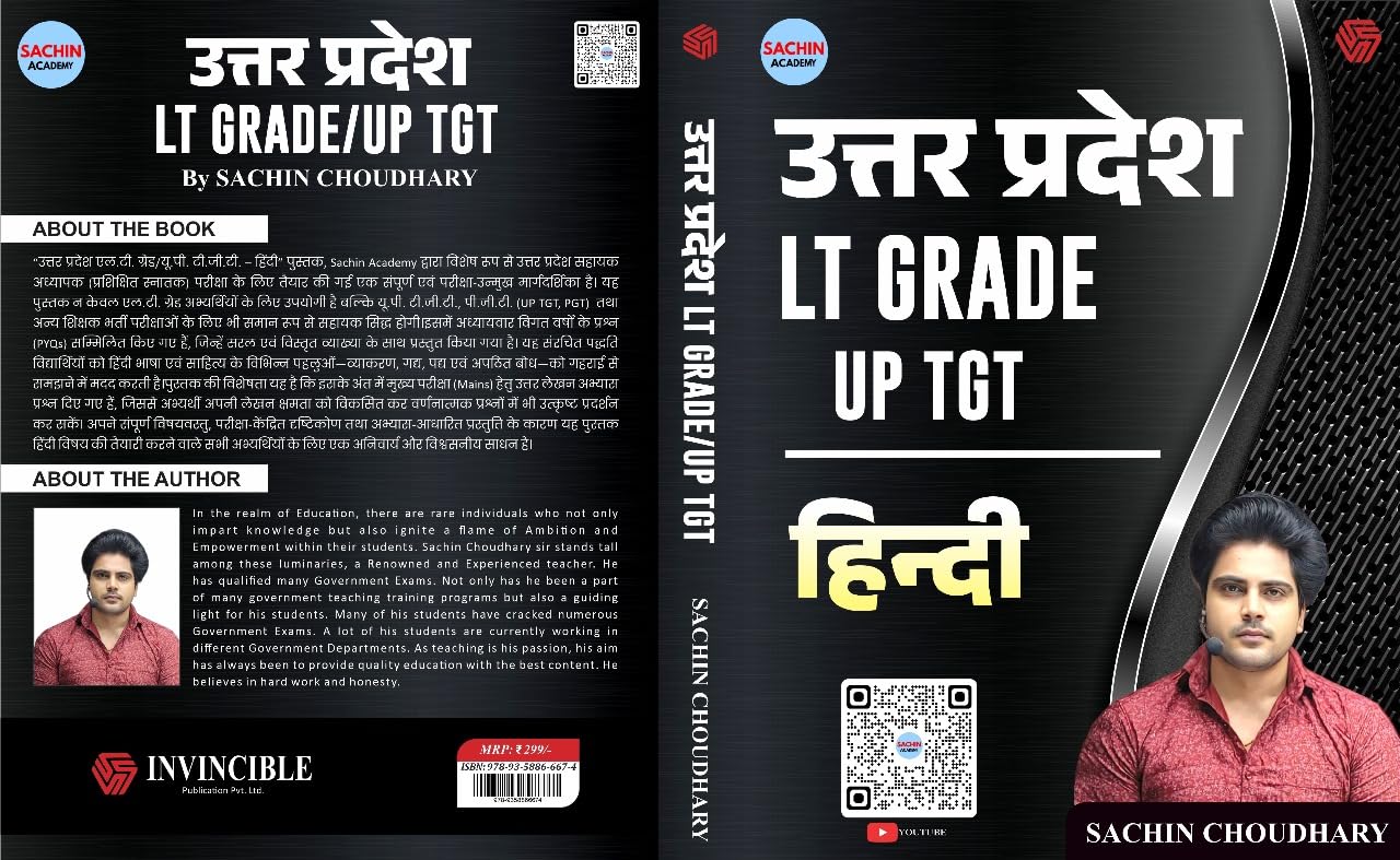 UP | LT Grade UP TGT | Hindi | Sachin Academy