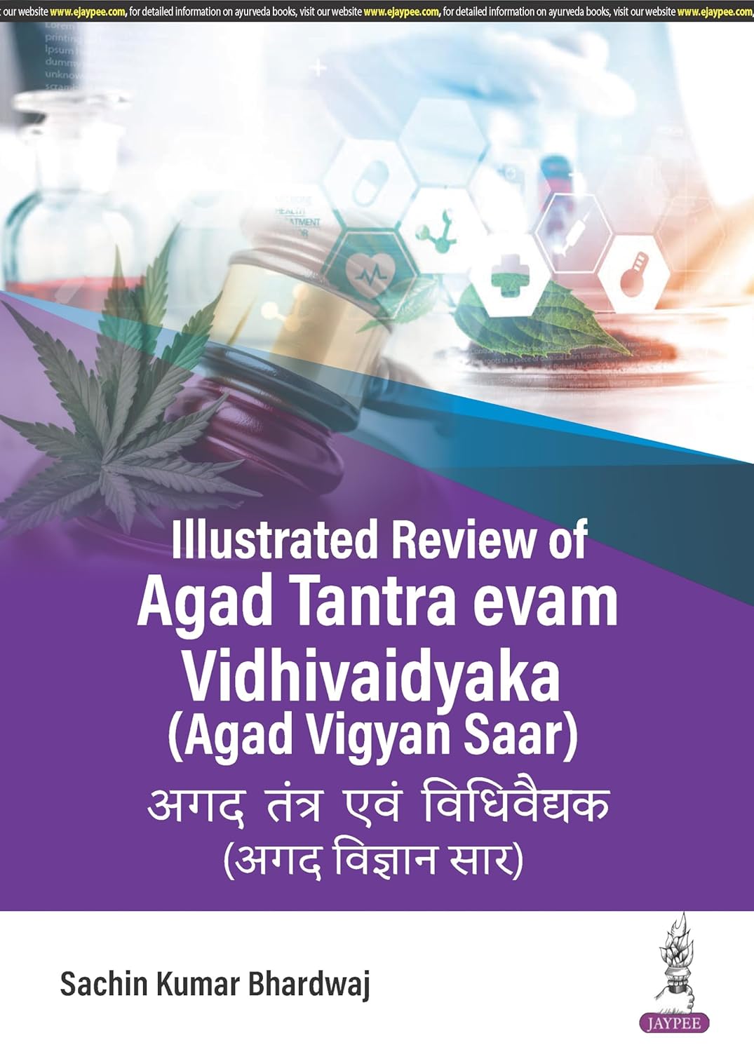 Illustrated Review Of Agad Tantra Evam Vidhivaidyaka (Agad Vigyan Saar)