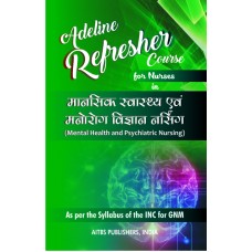 Refresher Course for Nurses in Mental Health and Psychiatric Nursing (HINDI)