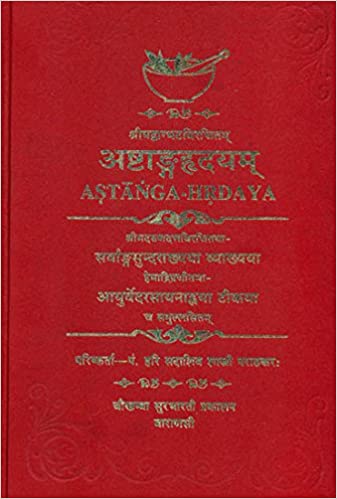 Asthang Hridyam - Sarvang Sundara Tika (BAMS3) अष्टांग हृदयम - सर्वंग सुंदर टीका 