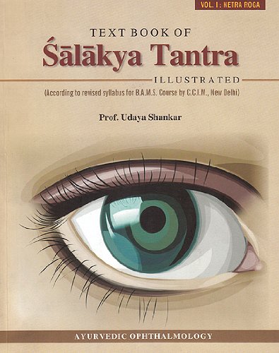Salakya Vigyan  (BAMS3) सलक्य विज्ञान 