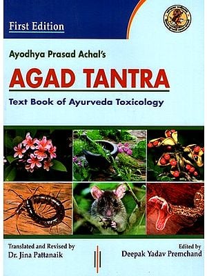Agad Tnatra & Vyavahaar Ayurveda (Pocket) (BAMS3) अगड़ तंत्र और व्यवहार आयुर्वेद (पॉकेट) 